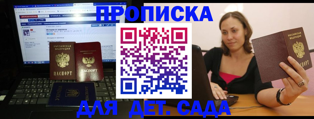 временная регистрация надежно в Реутове